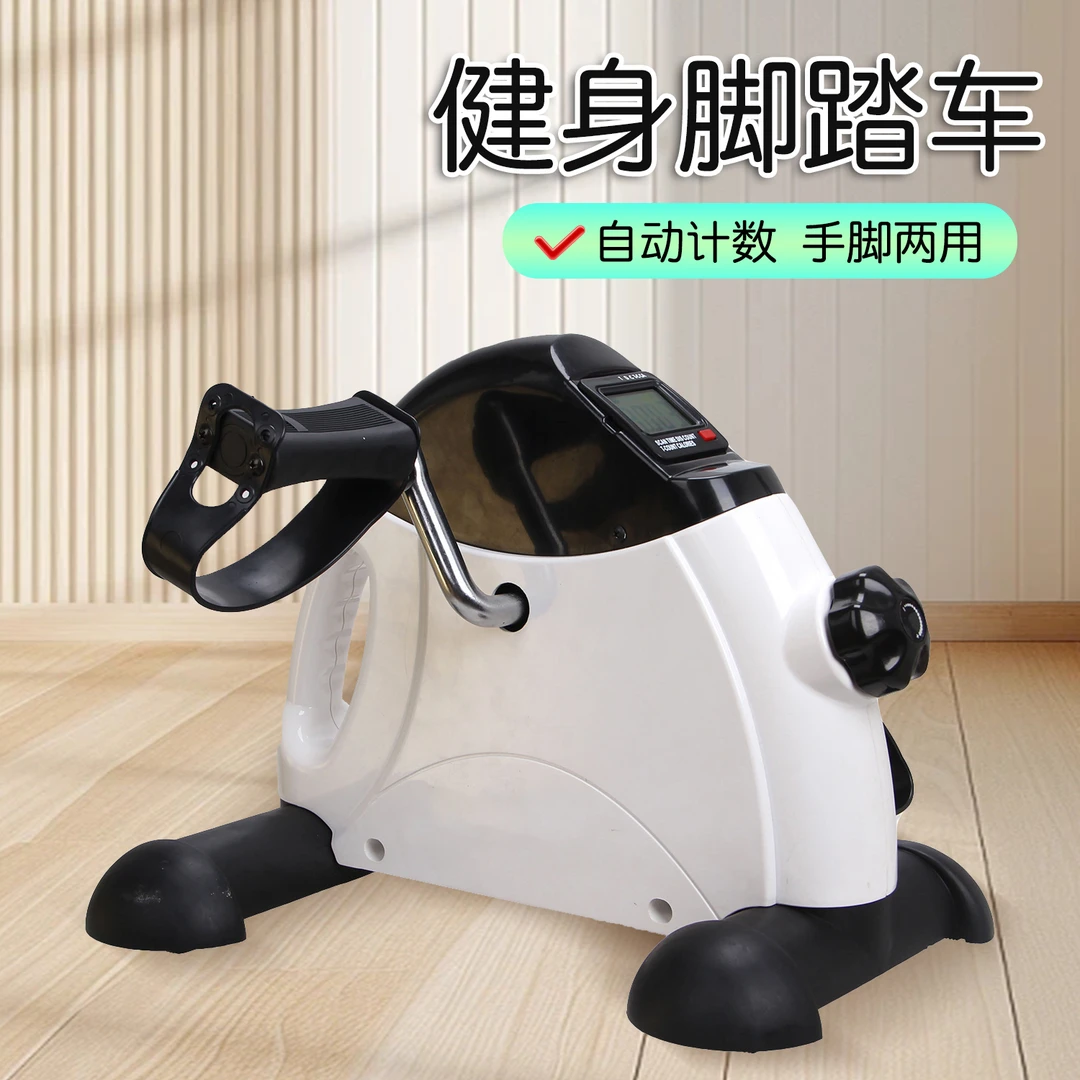 【御慕】迷你健身车老人腿部训练器健身脚踏自行车迷你美腿训练器