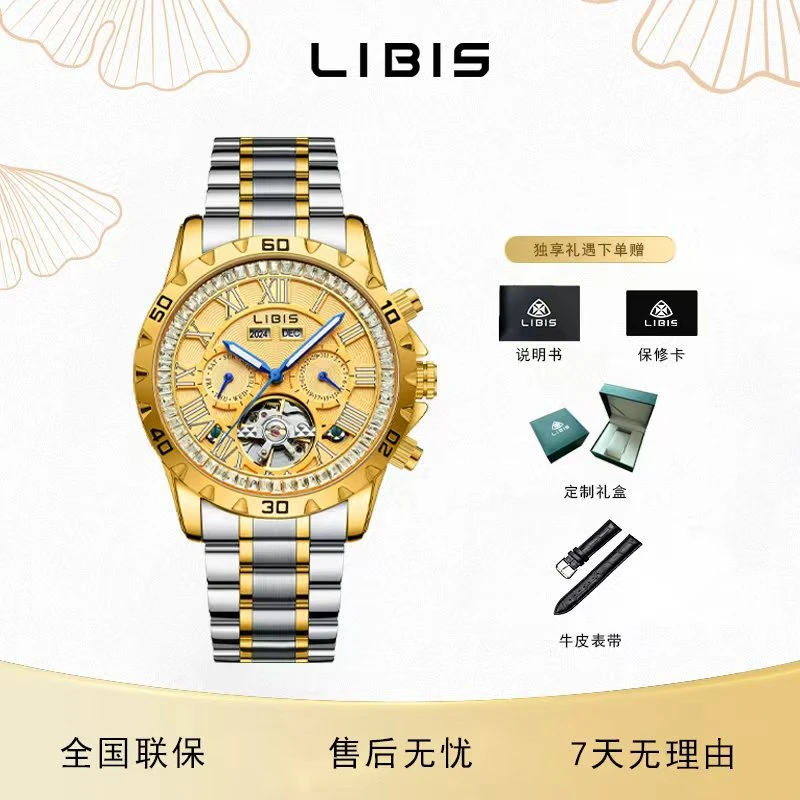 【专柜直发】时尚男士全自动机械腕表万年历系列夜光防水高档经典J