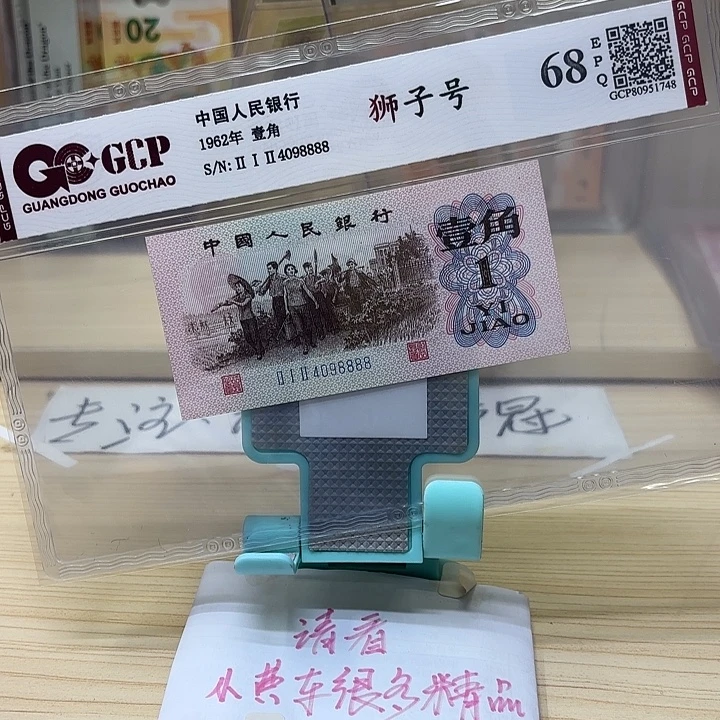 好多精品/靓号8888