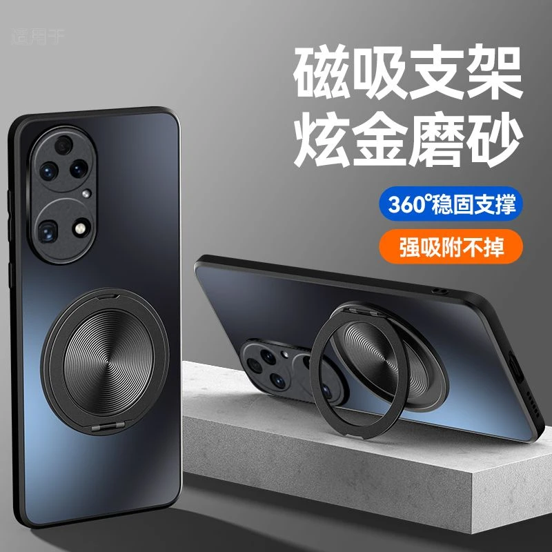 适用华为P50手机壳Pro新款磁吸旋转支架高档磨砂硅胶防摔保护套男