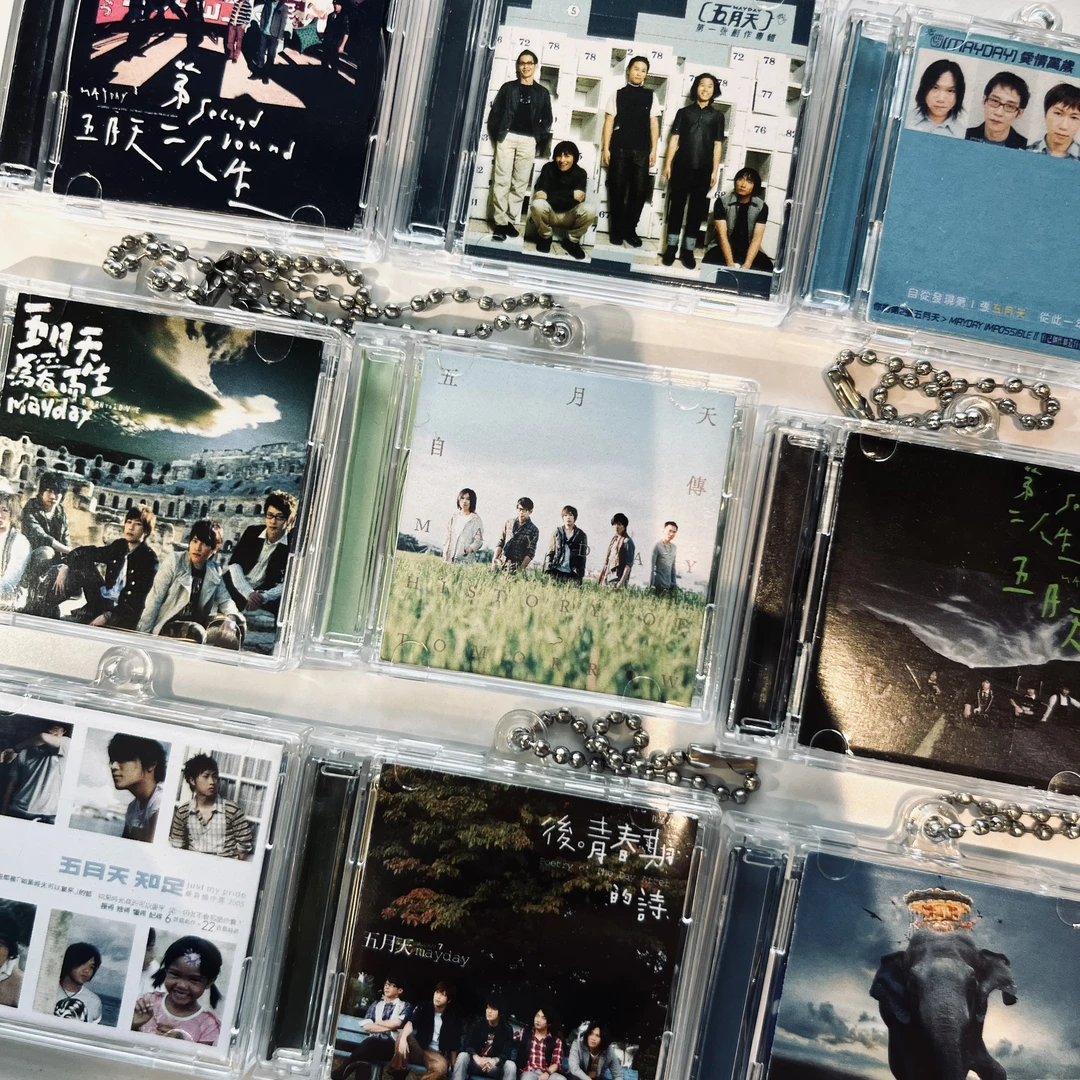 【五月天】迷你nfc唱片挂件钥匙扣周边定制