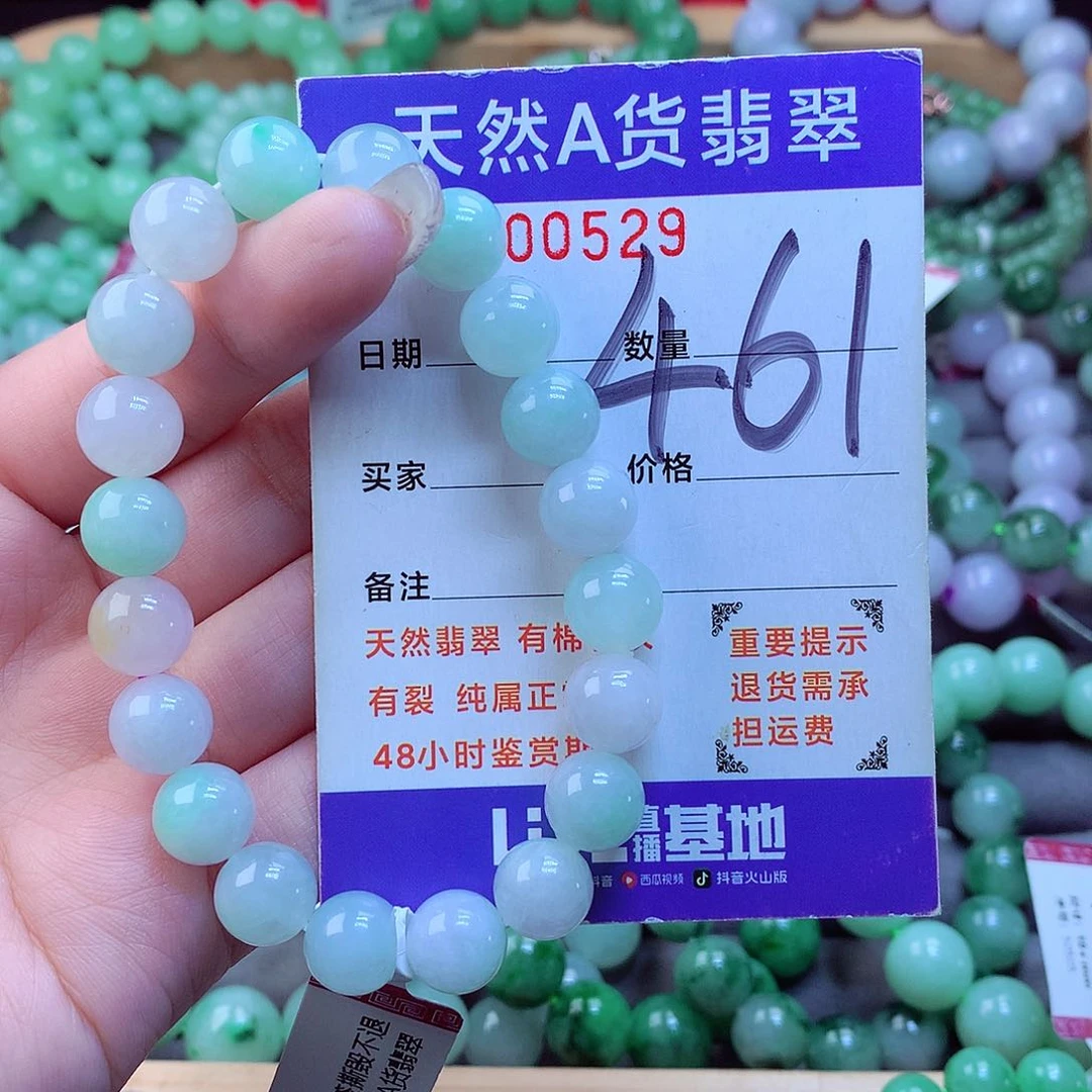 翡翠未镶嵌毛衣链