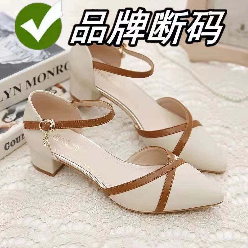 品牌断码真皮单鞋女2024夏季新款粗跟包头凉鞋百搭一字扣带高跟鞋