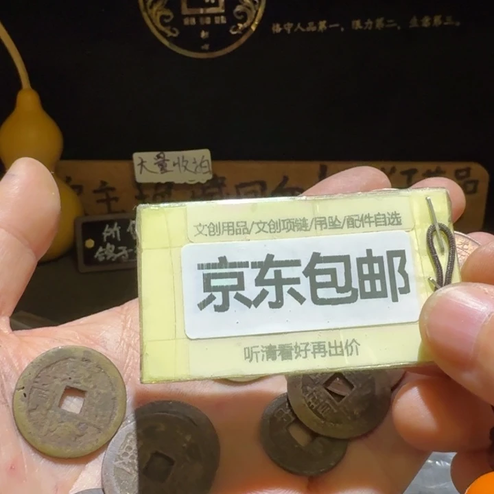 一堆一起，品相有好有差