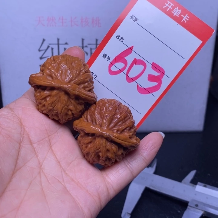 文玩核桃把件603，40宫灯色差
