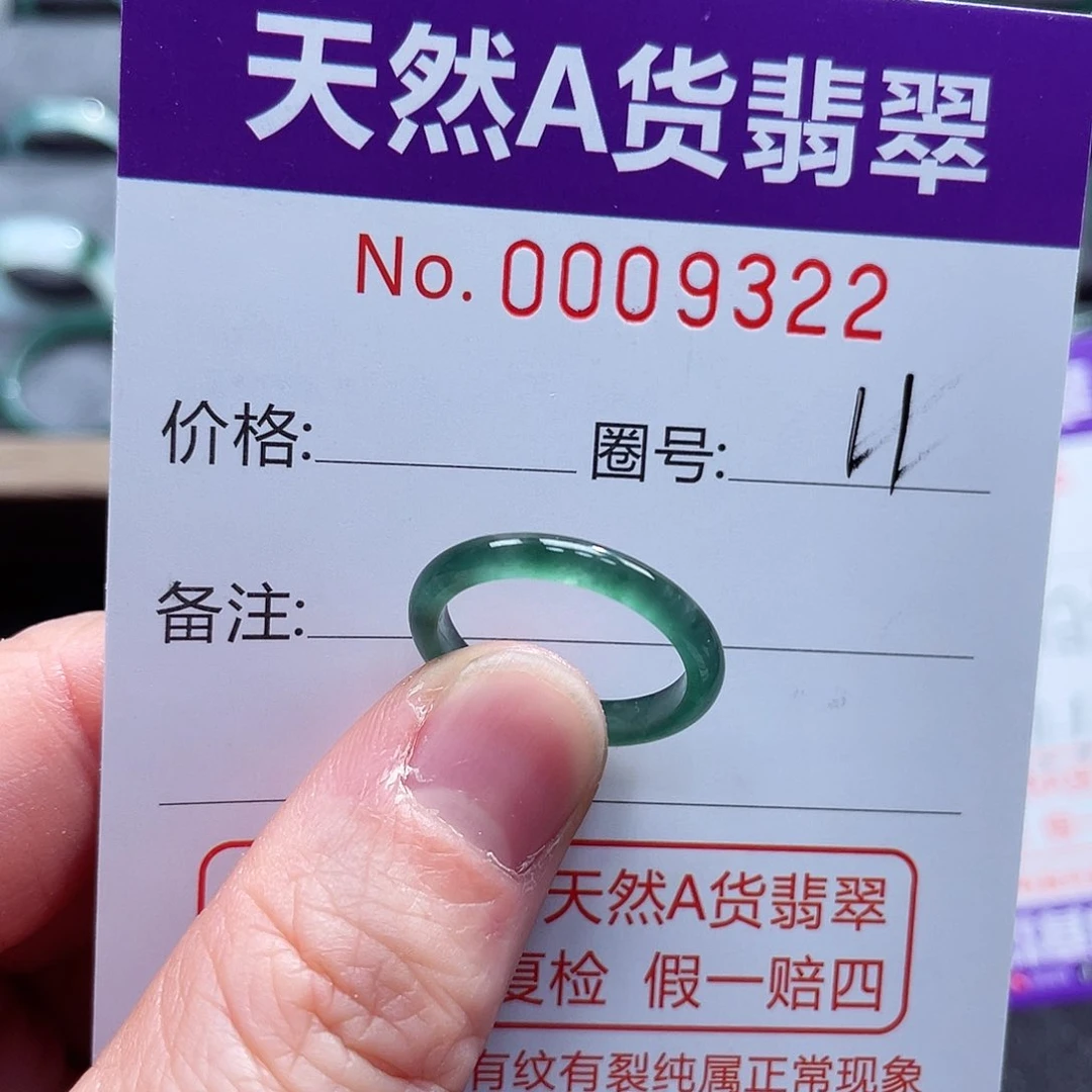 翡翠戒指未镶嵌戒指