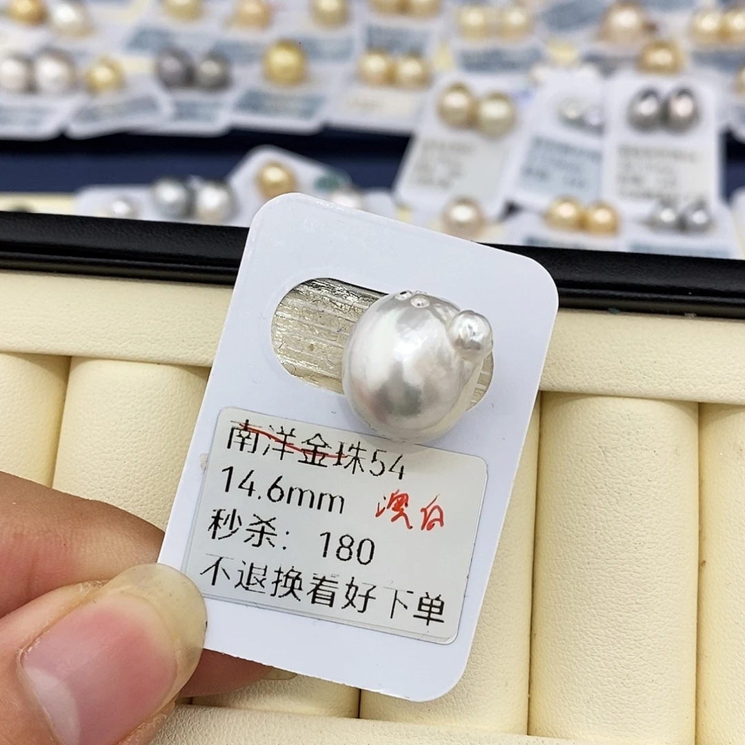 海水珍珠未镶嵌耳饰14.6澳白 无鉴赏