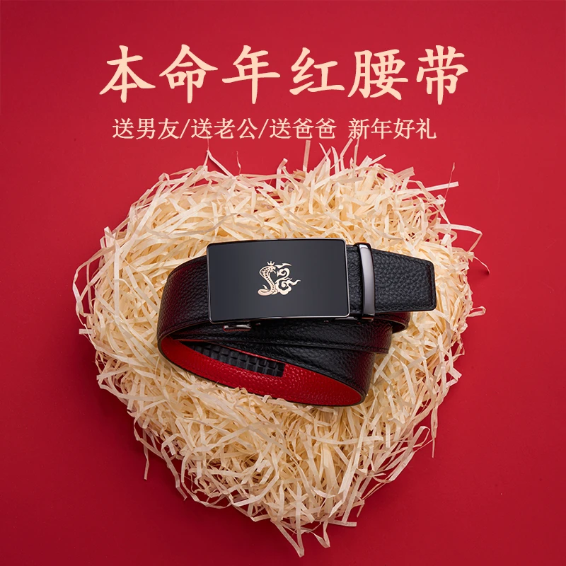 法莱阿玛尼皮带男款男士裤腰带红色本命年皮带送爸爸礼物高档实用