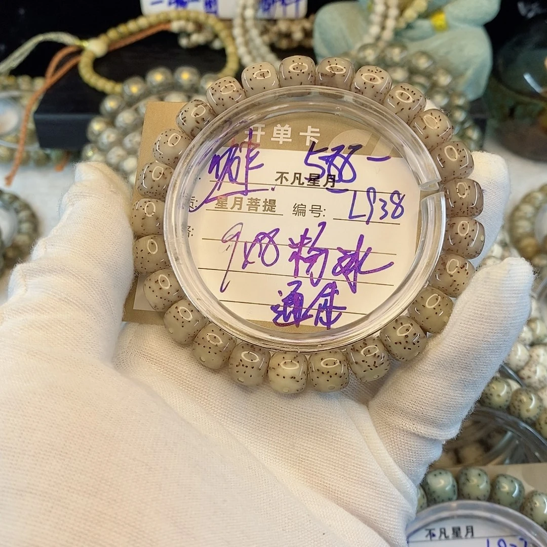 星月菩提手串888888L938
