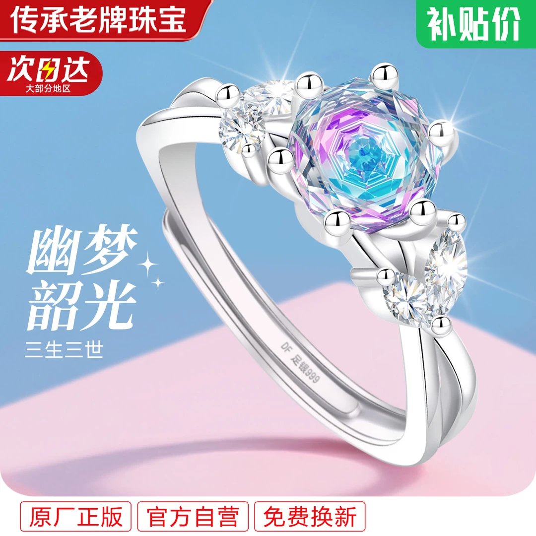 足银戒指 炫彩银纯银999女款单戒女士女情侣对戒幻彩女戒圣诞礼物