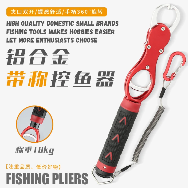 铝合金控鱼器带称重路亚钳专业级大物套装开环取钩多功能长嘴路亚
