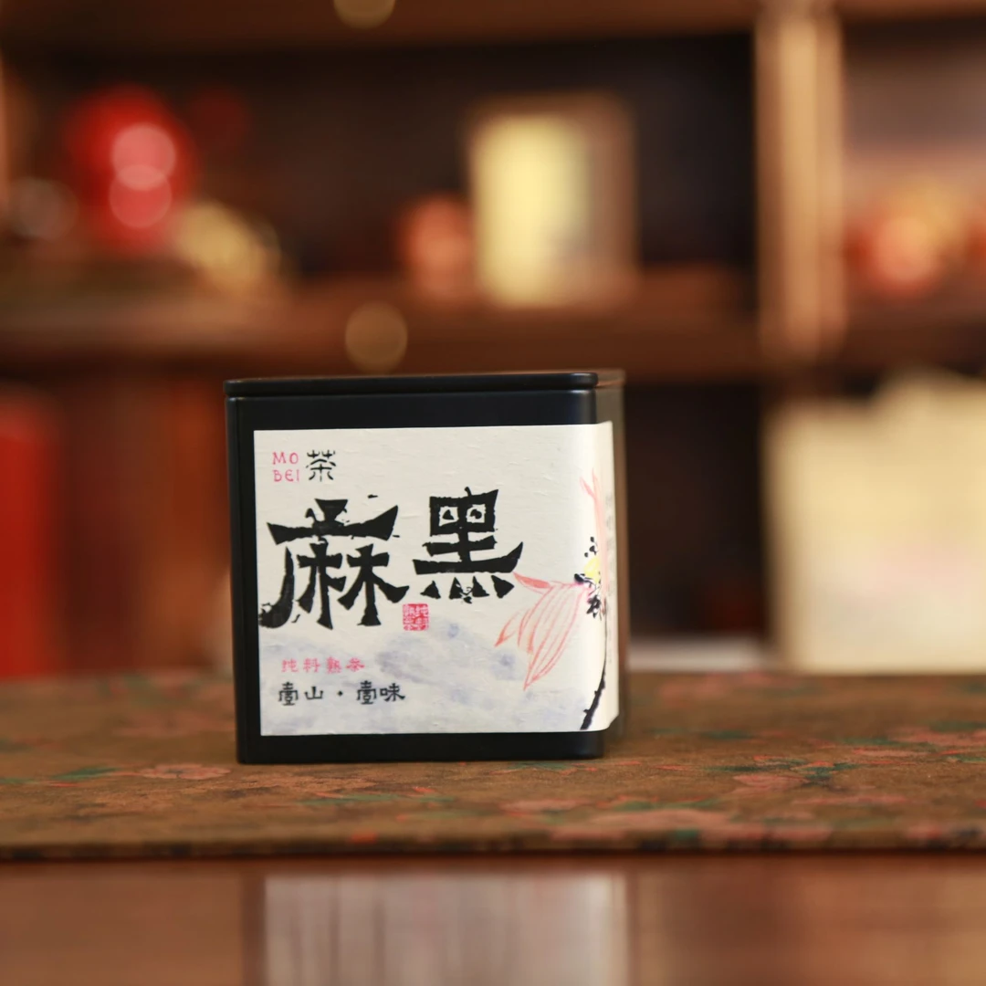 易武麻黑普洱熟茶散料200g