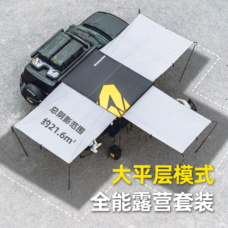 ARCANE WARRIORAW天幕全能露营套装 汽车露营 官方