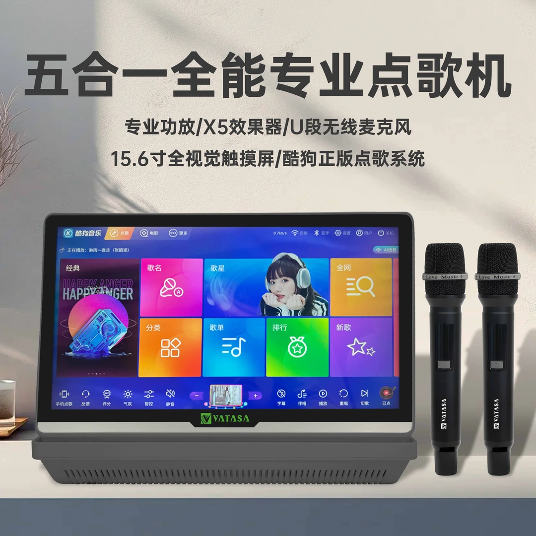唯达森五合一无线KTV专业一体机内置功放效果器点歌机麦克风