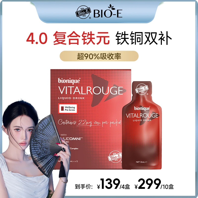 Bio-E澳大利亚进口微米补铁饮 4.0复合铁元 224ml/盒DR