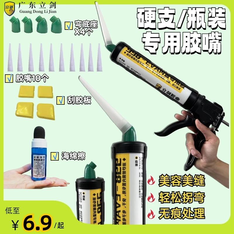 A可拆卸弯头底座美容胶拆卸式底座玻璃胶分离式弯头家装专用胶嘴