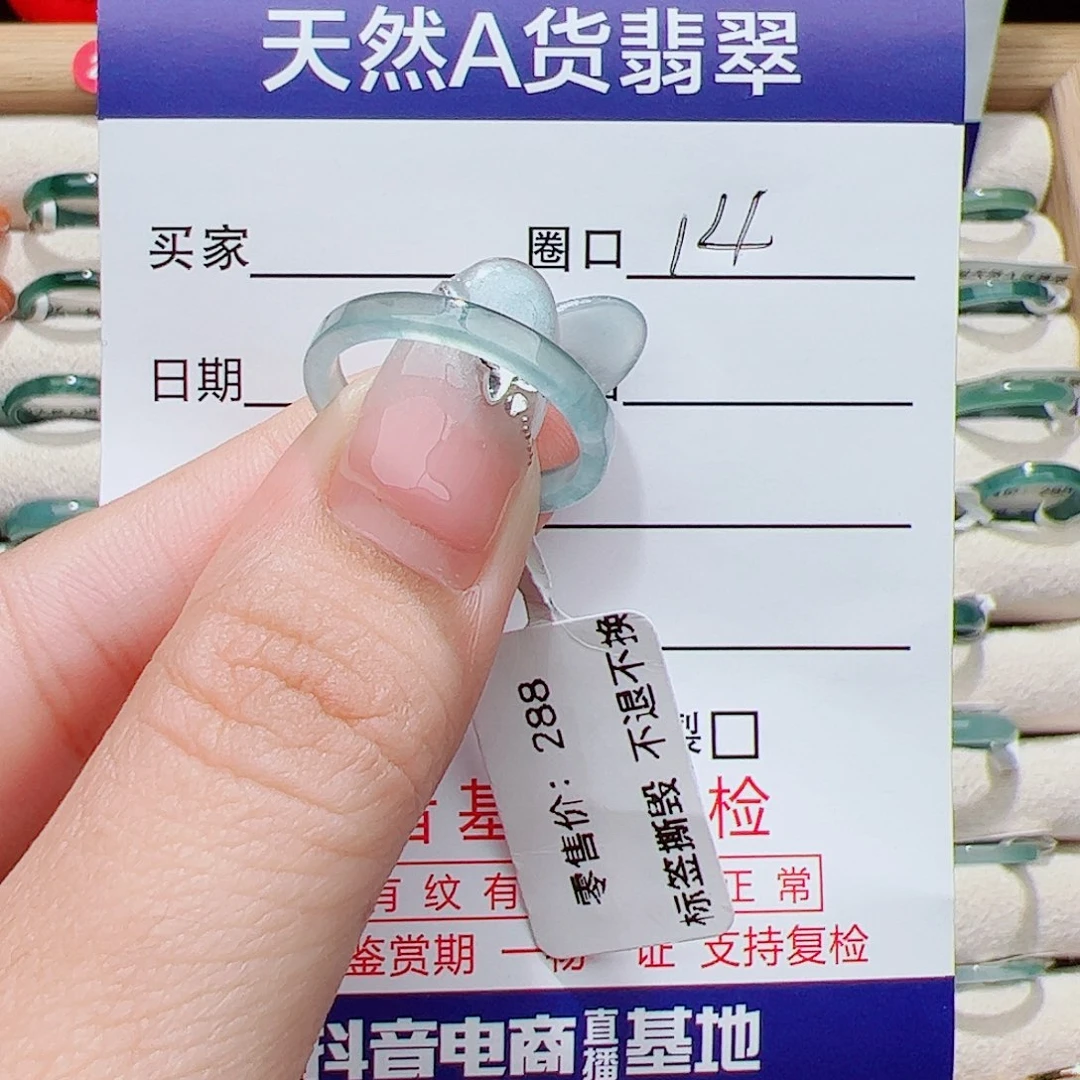 翡翠未镶嵌戒指天然