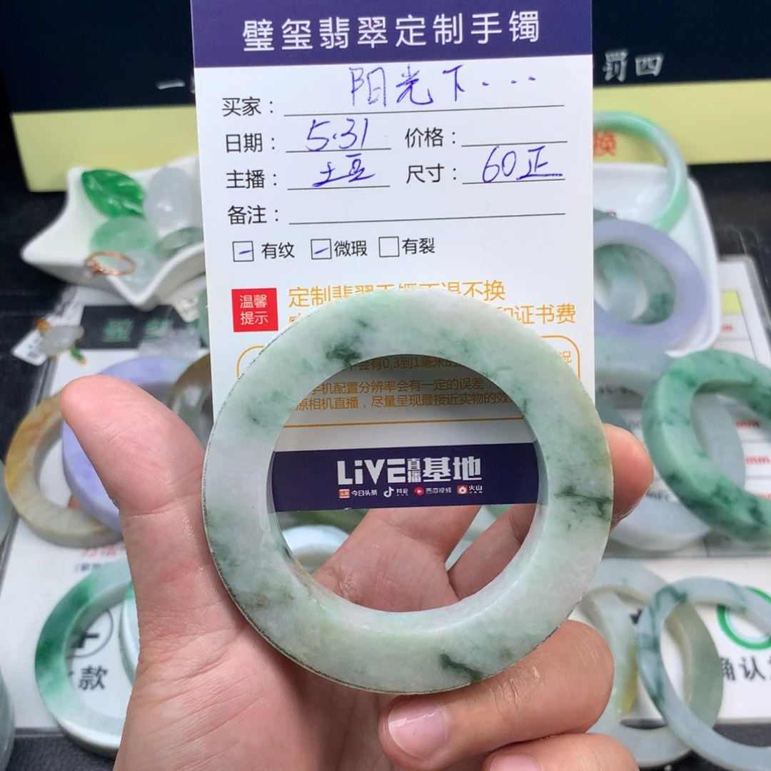 【闪购商品】定制翡翠手镯定制不退换未镶嵌?****婷