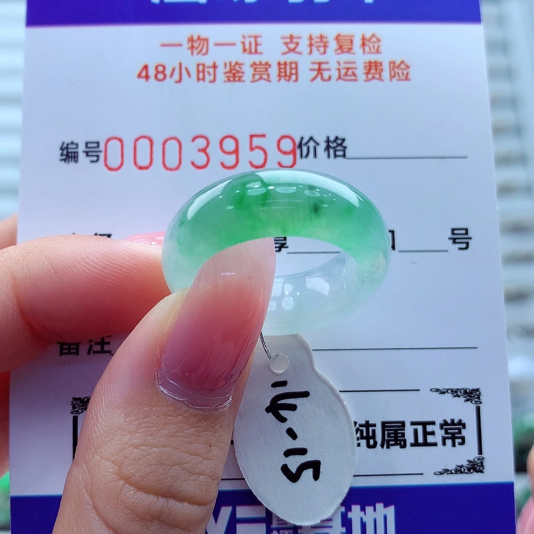 翡翠未镶嵌戒指翡翠