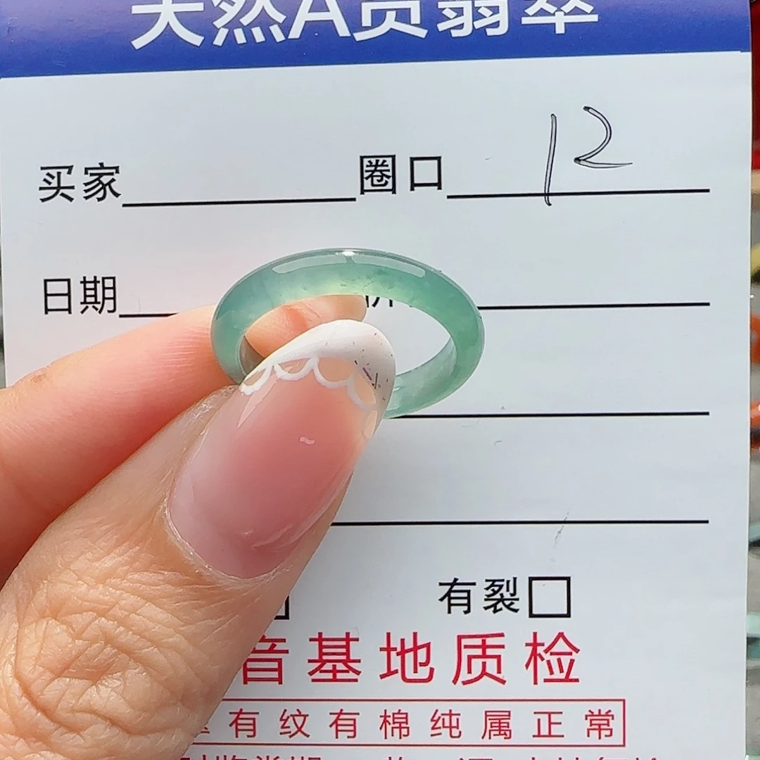翡翠戒指未镶嵌戒指