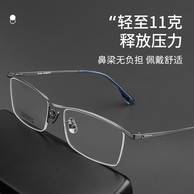 全钛商务男士半框镜架超轻纯钛眼镜架近视眼镜男款时尚复古潮流