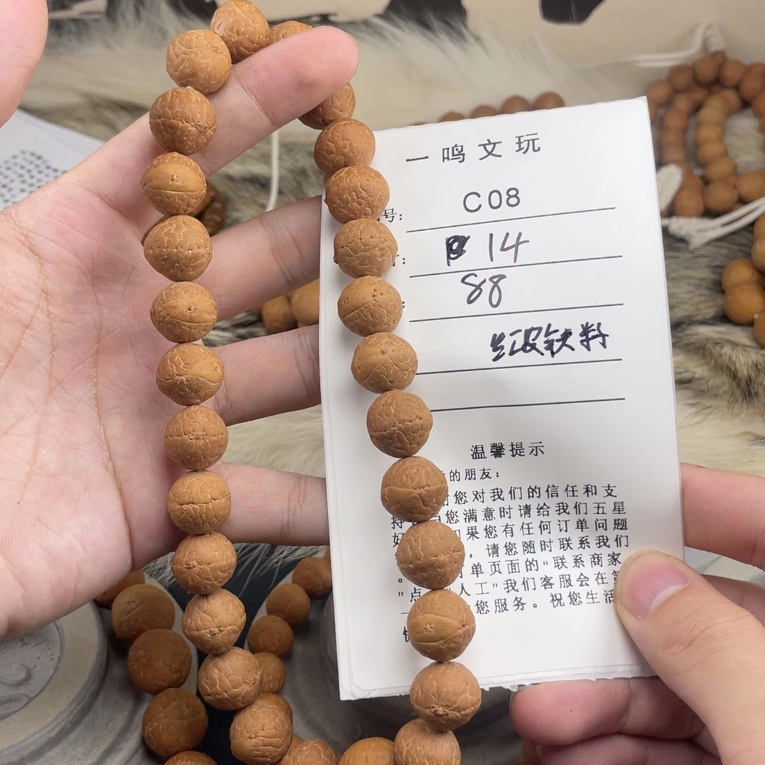手串凤眼菩提C08-k50凤眼菩提14红皮铁籽