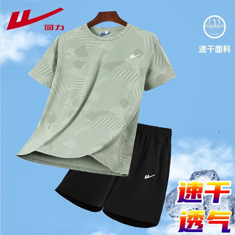 回力运动套装男士夏季冰丝速干透气薄款跑步休闲户外训练短袖短裤