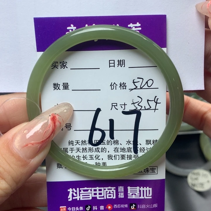 和田玉手镯未镶嵌我****?