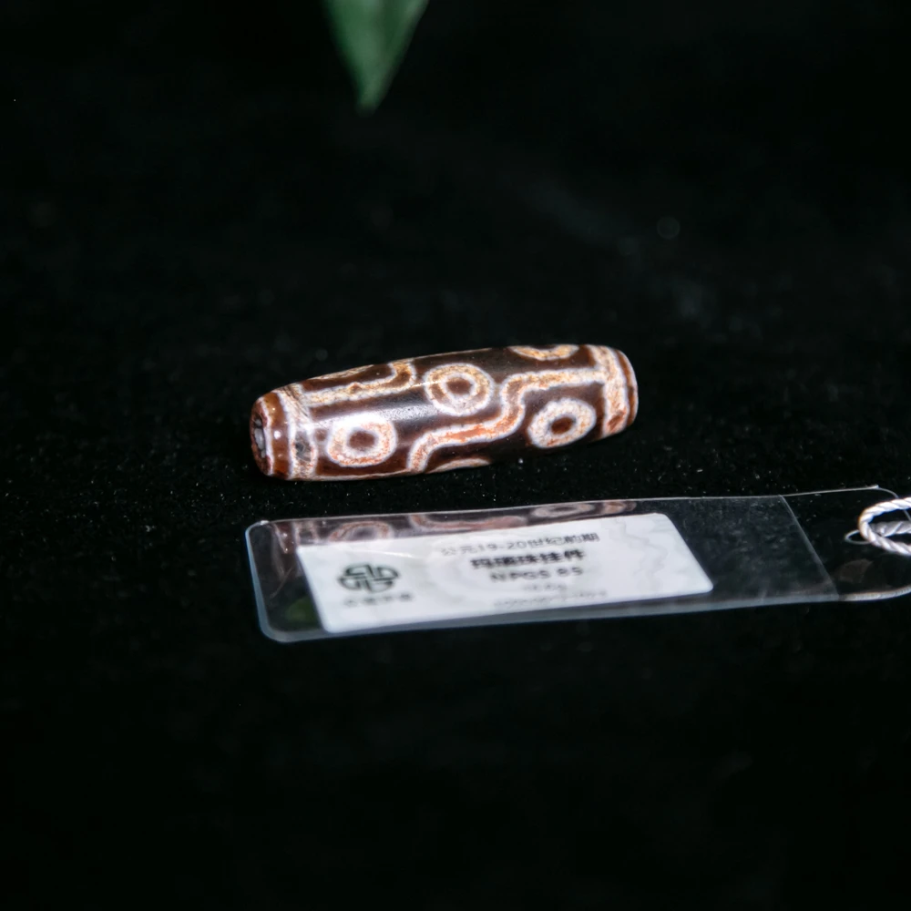 玛瑙单珠挂件MN&1023（评级撕毁不退）