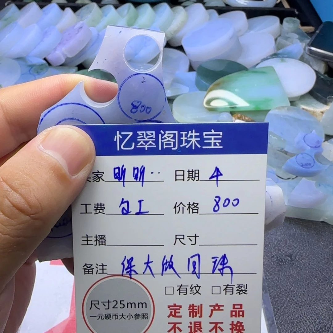 定制翡翠未镶嵌昕***?定制