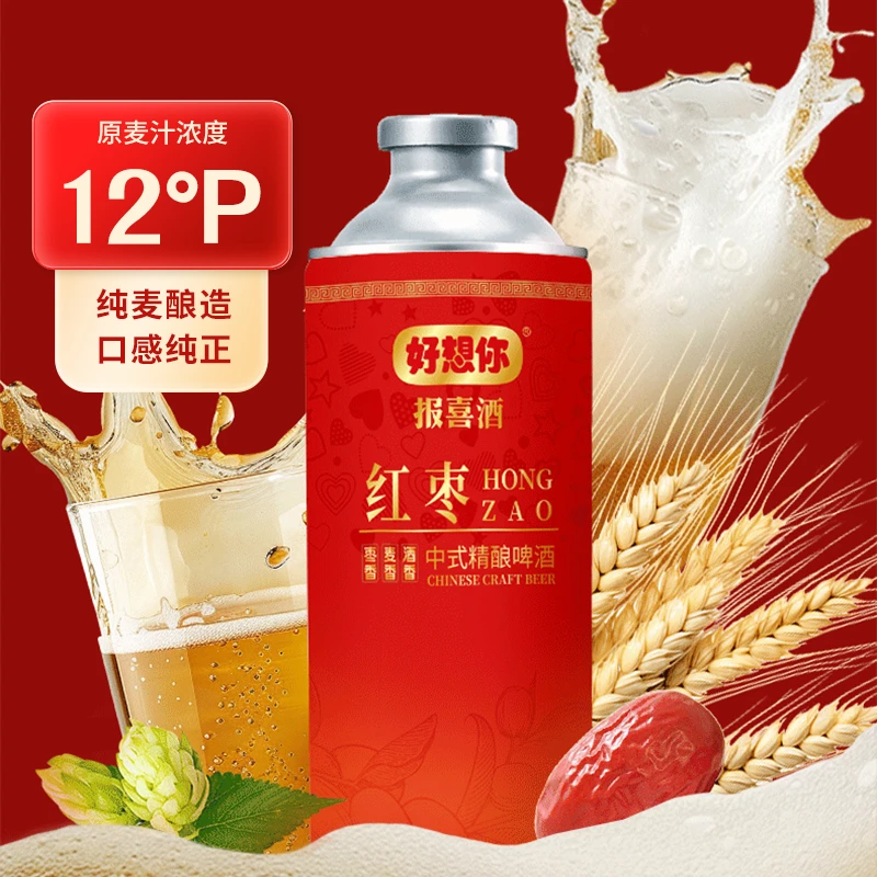 MISSYOU/好想你红枣中式精酿啤酒