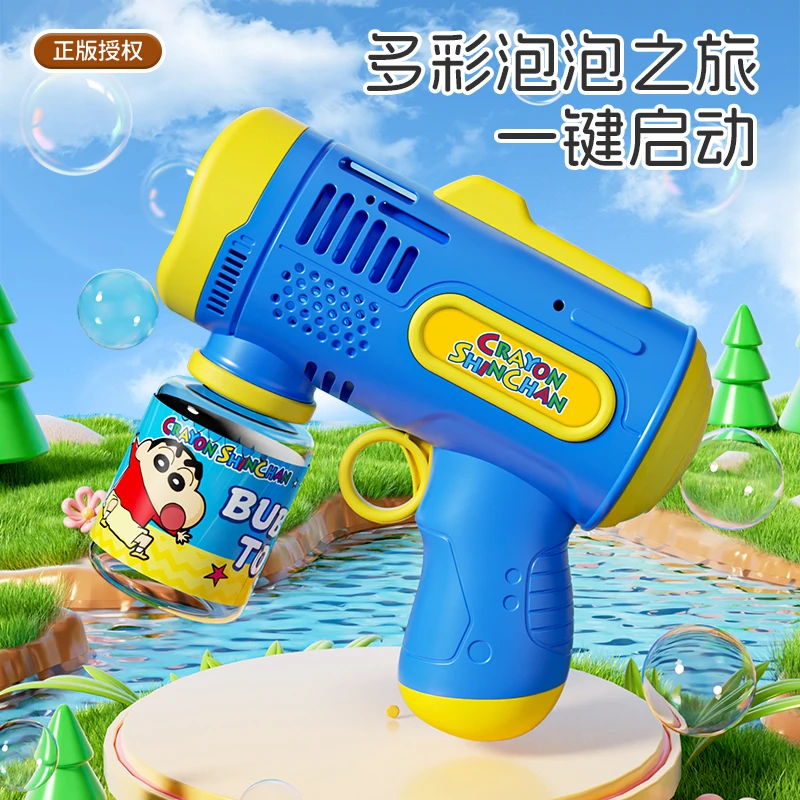 颂尼正版蜡笔小新全自动泡泡机儿童玩具手持户外拍照男女孩礼物