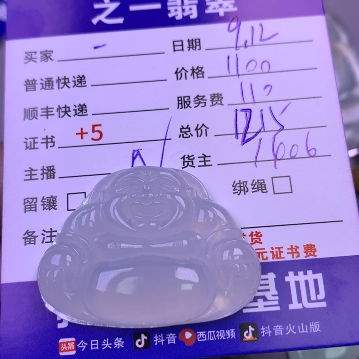 颈饰未镶嵌翡翠?