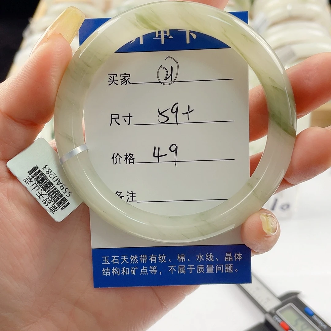 石英质玉手镯未镶嵌