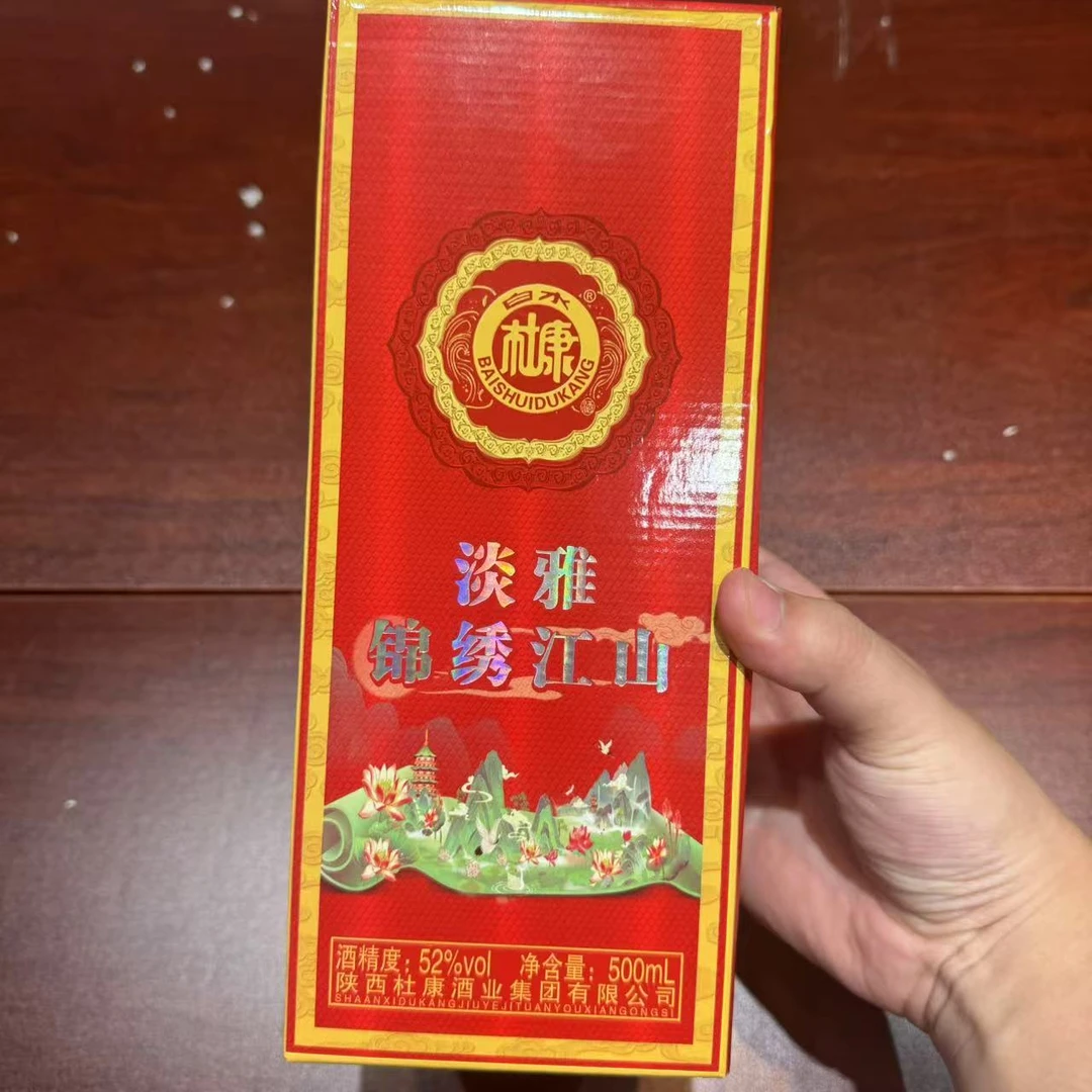 韵之源DP（单瓶装）淡雅锦绣江山浓香型白酒52度52度52度52度
