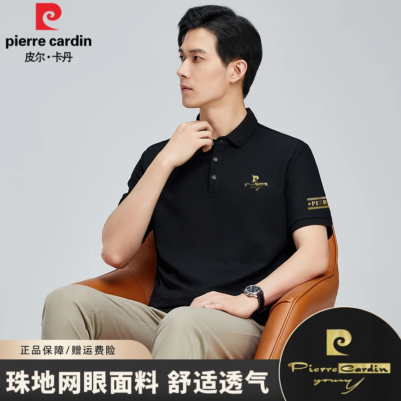 皮尔卡丹POLO衫男短袖夏季透气翻领男士体恤商务休闲上衣PE309