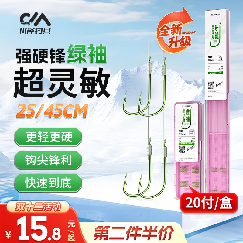 川泽子线双钩成品强硬锋袖绿袖鱼钩绑好防缠绕鲫鱼钩袖钩钓鱼用具