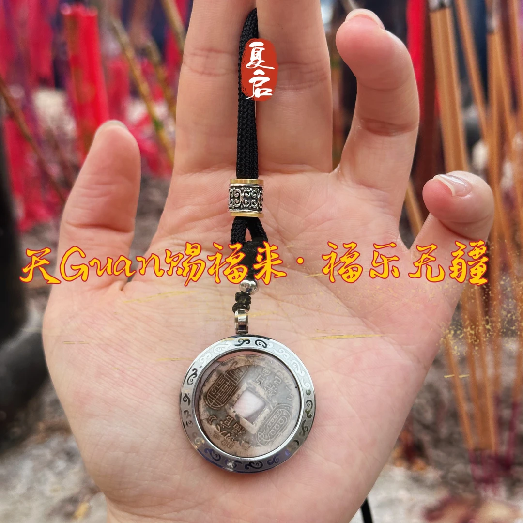 非金属珐琅吊坠 夏启吉物【福乐无疆 】铜币挂件