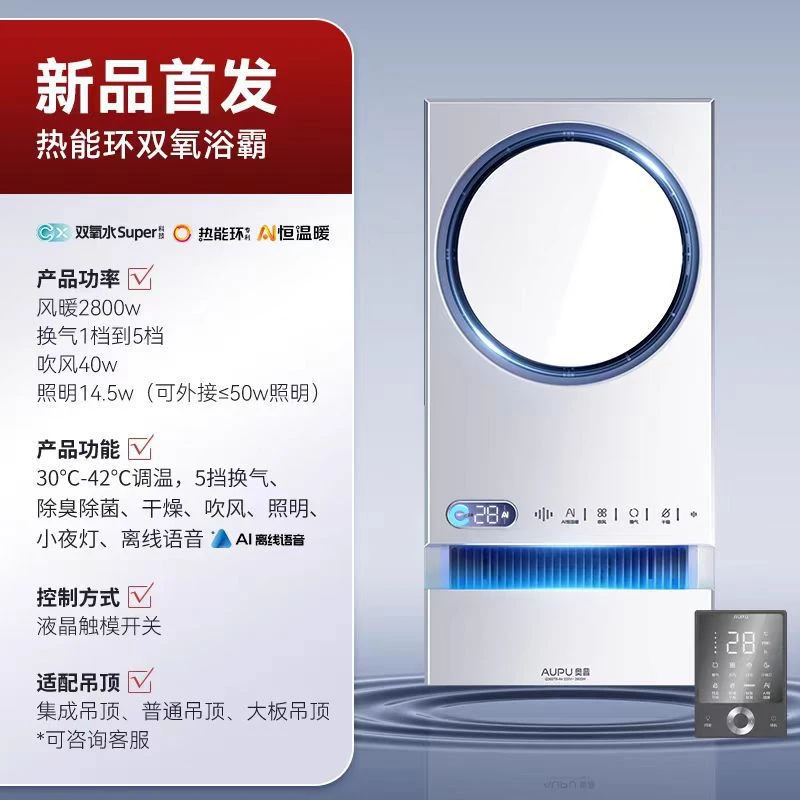 潘展乐同款正品奥普热能环双氧浴霸除菌除臭浴室卫生间风暖
