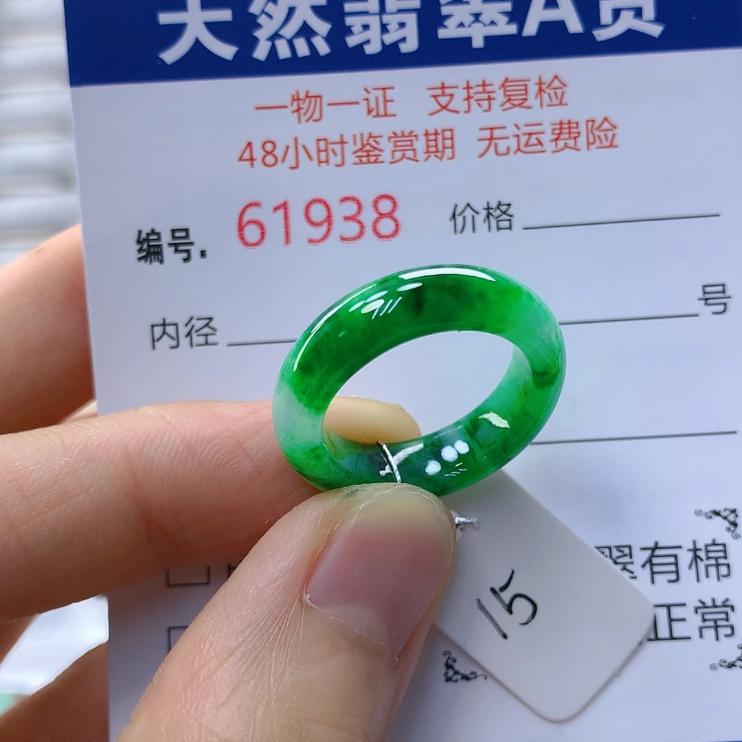 翡翠戒指未镶嵌翡翠