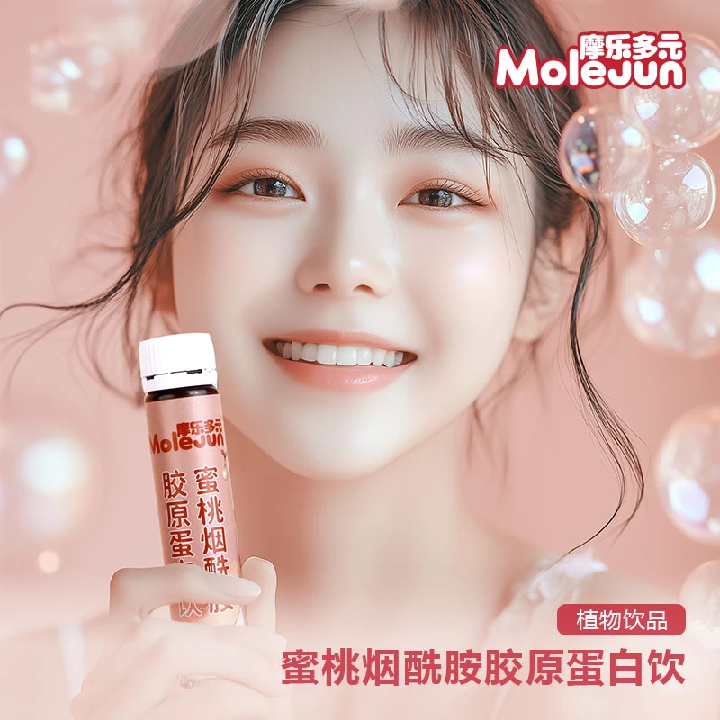 摩乐多元Molejun蜜桃烟酰胺胶原蛋白饮