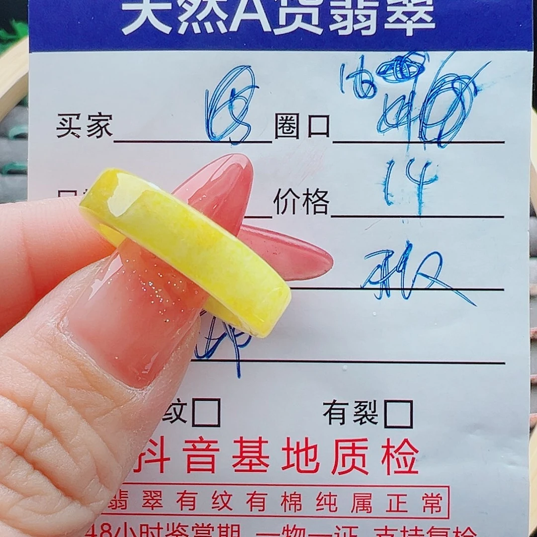 未镶嵌戒指翡翠戒圈