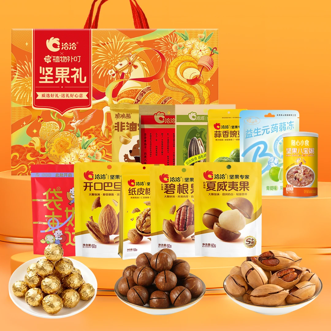 植物补叮X洽洽马上有福礼盒1609g混合坚果炒货年货节礼盒送礼12件