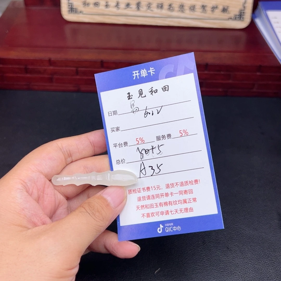 和田玉未镶嵌挂件?**见