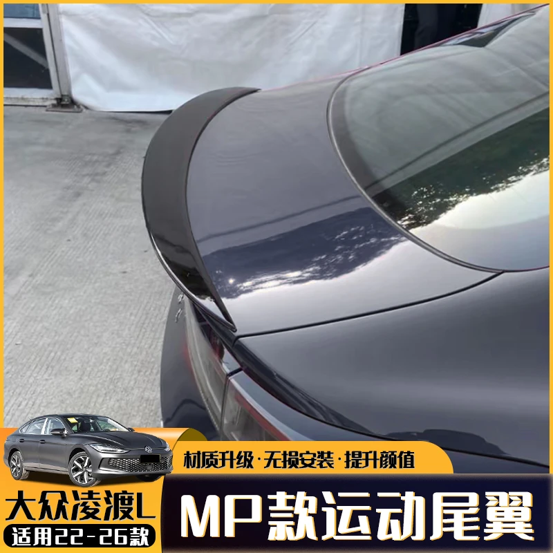 【顺丰包邮】22-26款大众凌渡L尾翼MP款GTS运动装饰小压尾改装配件