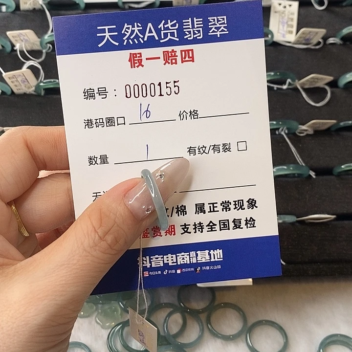 霞***子翡翠未镶嵌戒指天然翡翠155