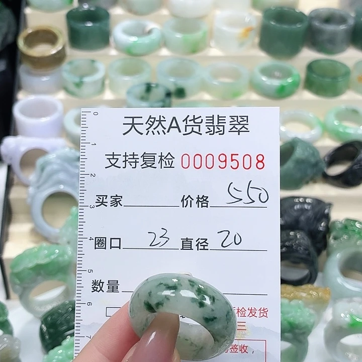翡翠未镶嵌戒指戒指