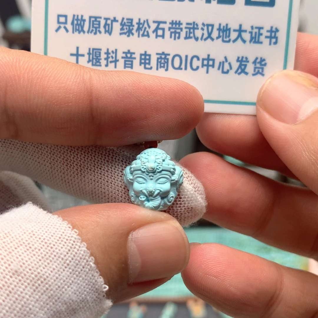 绿松石未镶嵌挂件