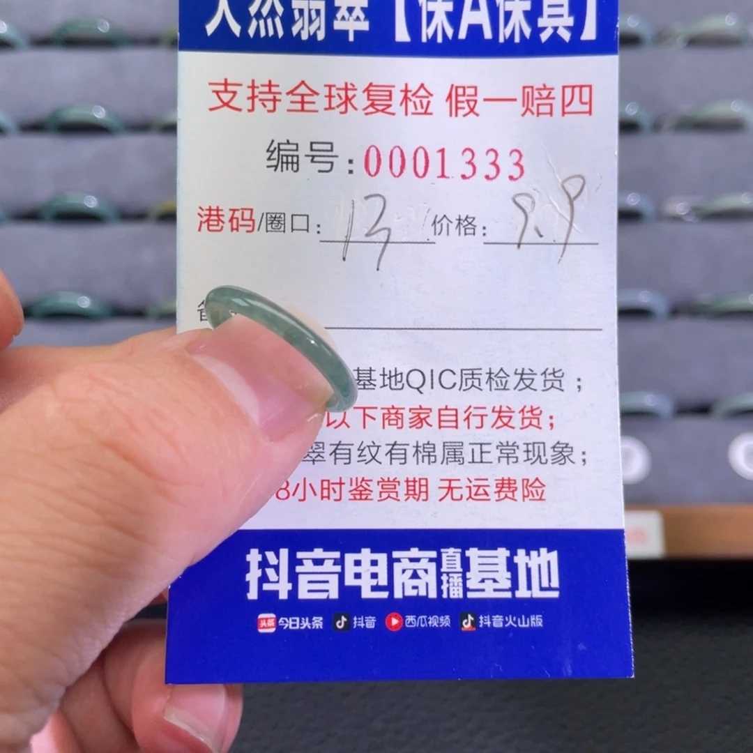翡翠未镶嵌戒指03