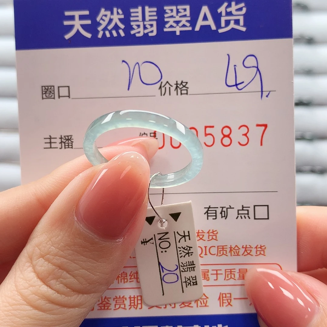 翡翠戒指未镶嵌翡翠